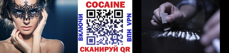 Кокаин Fish Scale Углегорск
