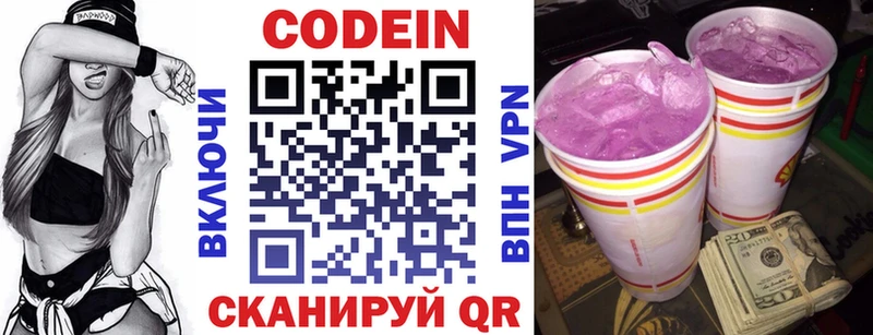 Кодеин Purple Drank MEGA tor Углегорск купить наркотик