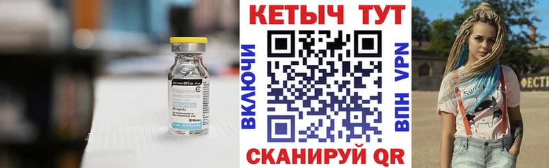 КЕТАМИН VHQ Углегорск