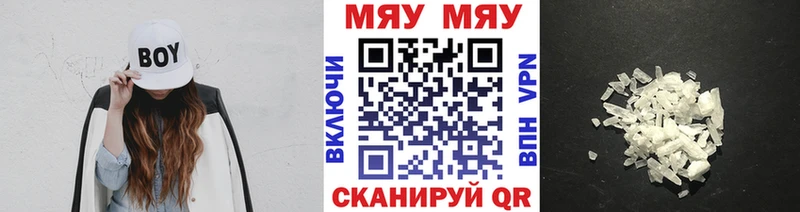наркотики  Углегорск  МЯУ-МЯУ мука 