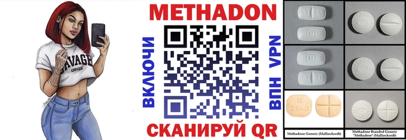 МЕТАДОН белоснежный  Углегорск 