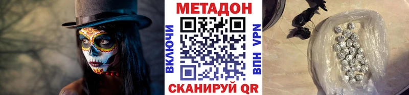МЕТАДОН VHQ Углегорск