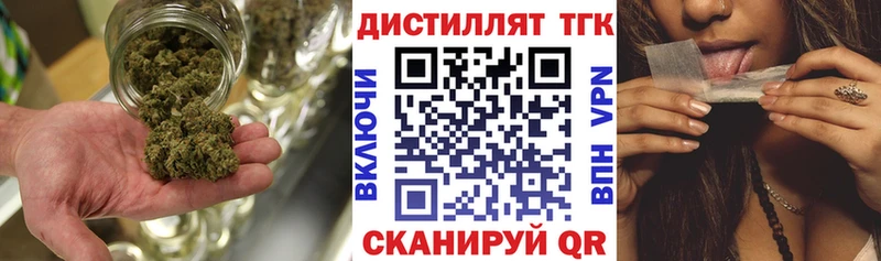 Дистиллят ТГК концентрат  Углегорск 